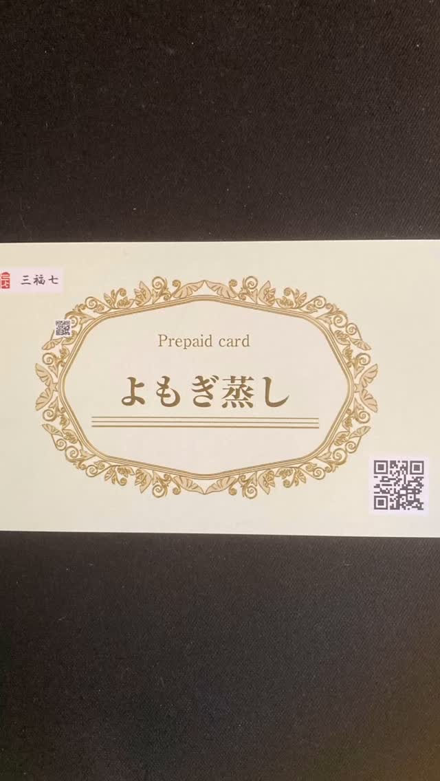 よもぎ蒸しの回数券を新たにご用意しました | Instagram | 千葉市の 